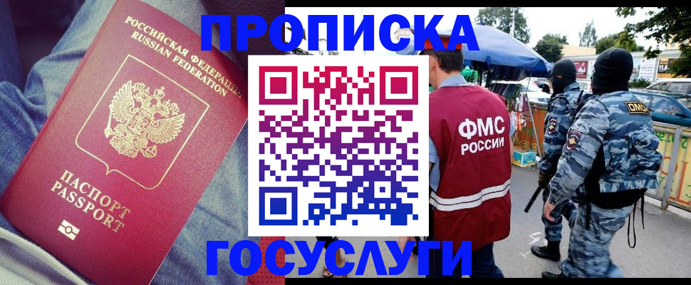 временная регистрация 2025 в Ирбите